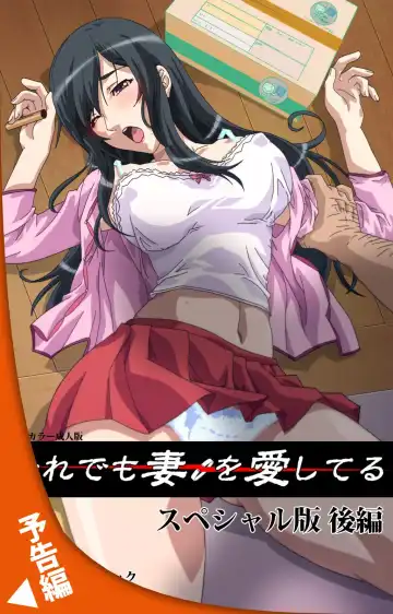 [Gentle Sasaki] Soredemo Tsuma wo Aishiteru Special Ban Zenpen Fhentai - Page 183