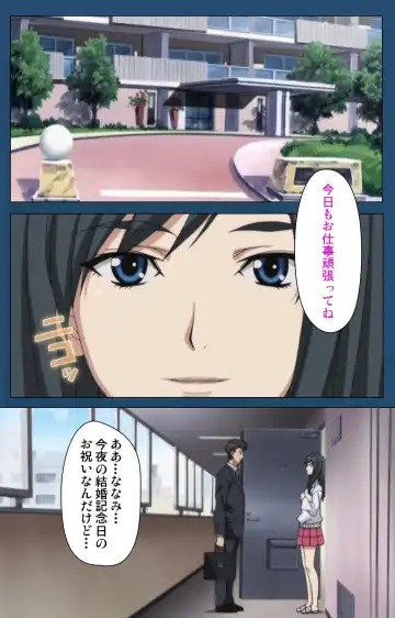 [Gentle Sasaki] Soredemo Tsuma wo Aishiteru Special Ban Zenpen Fhentai - Page 4