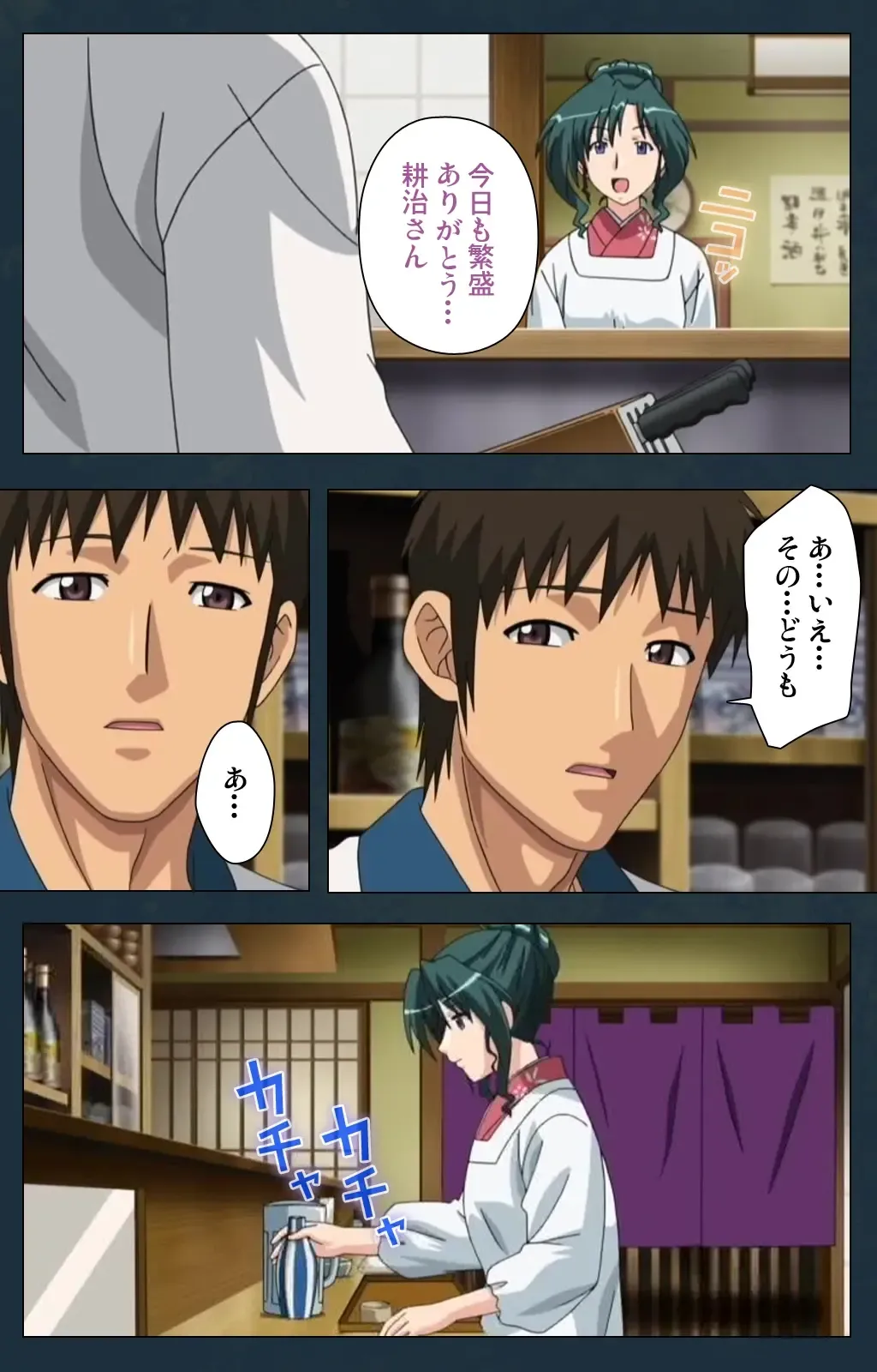 Mofukuzuma Special Ban Zenpen Fhentai - Page 123