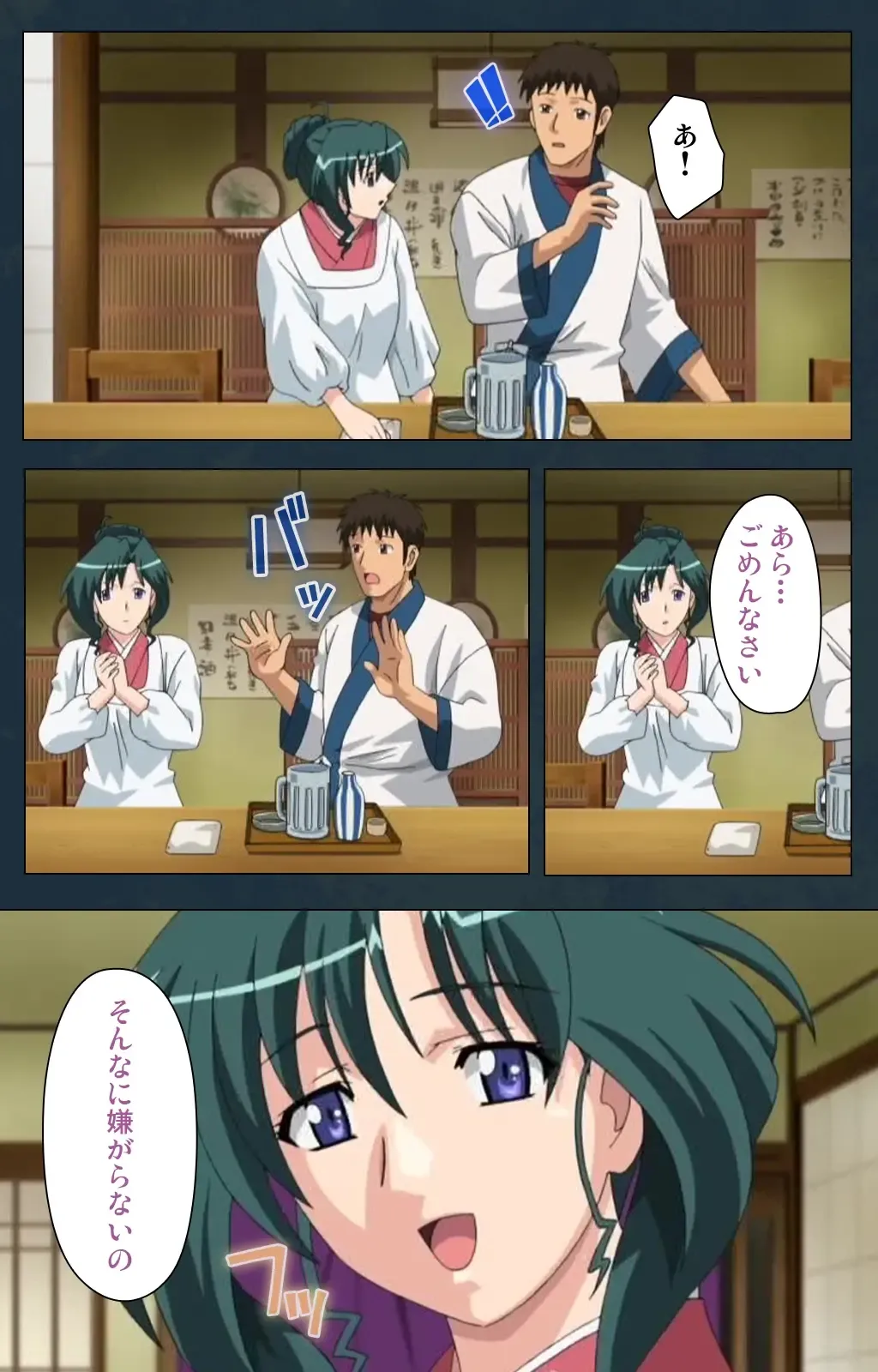 Mofukuzuma Special Ban Zenpen Fhentai - Page 125