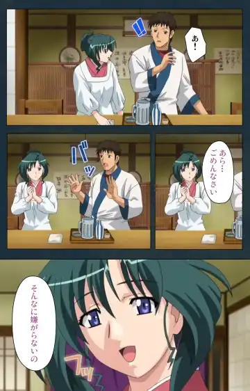 Mofukuzuma Special Ban Zenpen Fhentai - Page 125