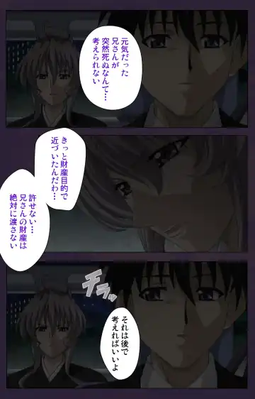 Mofukuzuma Special Ban Zenpen Fhentai - Page 26