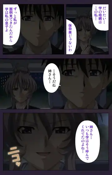 Mofukuzuma Special Ban Zenpen Fhentai - Page 27