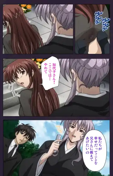 Mofukuzuma Special Ban Zenpen Fhentai - Page 82