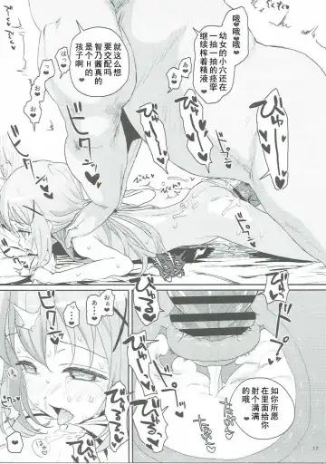 [Typehatena] Saimin nante Kakaru Wake Naijanaidesuka Fhentai - Page 16