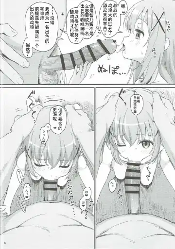 [Typehatena] Saimin nante Kakaru Wake Naijanaidesuka Fhentai - Page 5